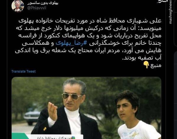 عکس لو رفته شاه