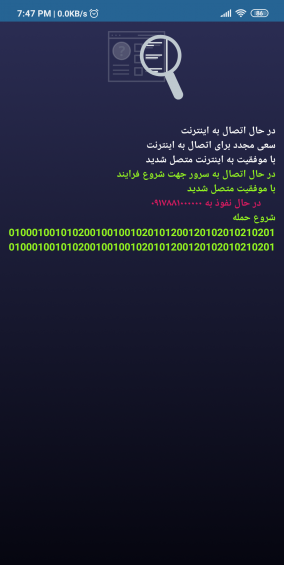 عکس در حال هک شدن