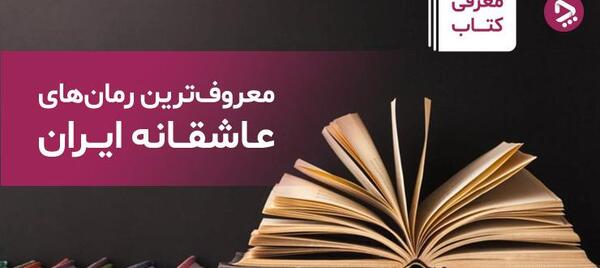 عکس های زیبا از رمان عاشقانه