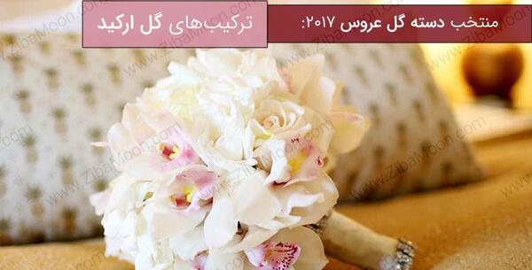 عکس دسته گل سفید