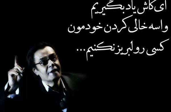 عکس پروفایل جملات خسرو شکیبایی