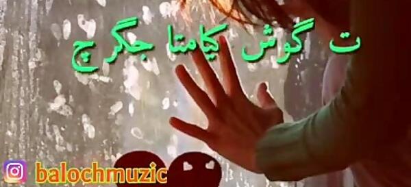 عکس وضعیت واتساپ بلوچی غم
