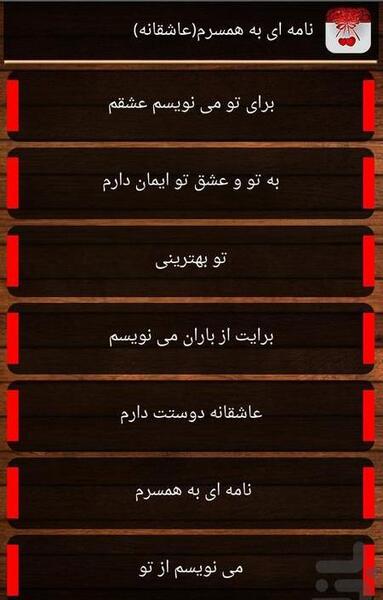 عکس همسرم بهترینه