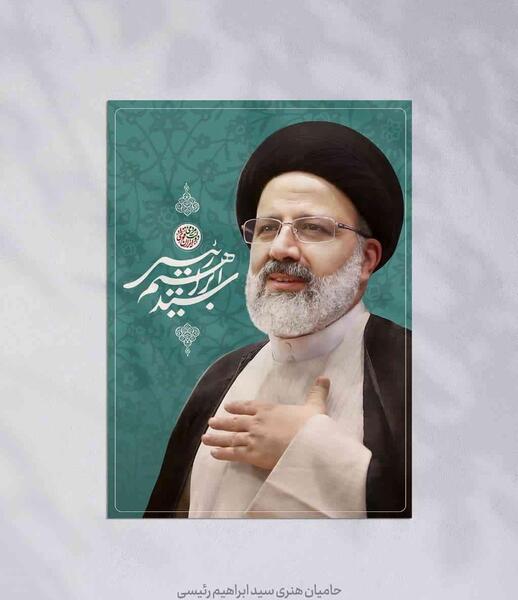 عکس های رئیسی با رهبر