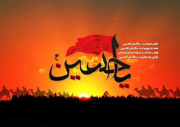 عکس قلب یا حسین