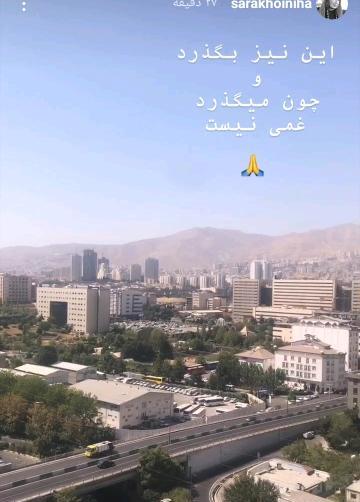 عکس سارا خوئینی ها برادرش