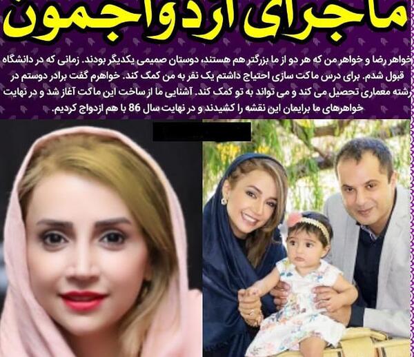 عکس شبنم قلی خانی و همسرش