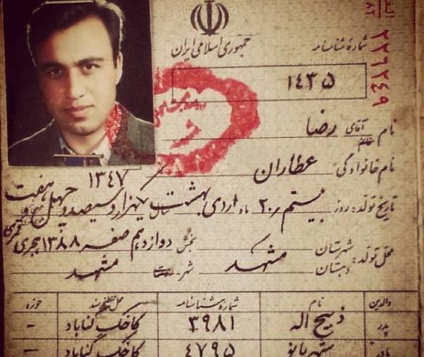 عکس تولد رضا عطاران