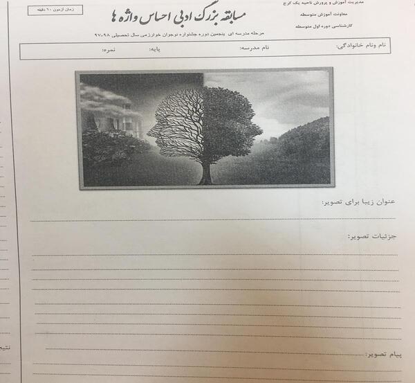 عکس تصویر نویسی جشنواره خوارزمی