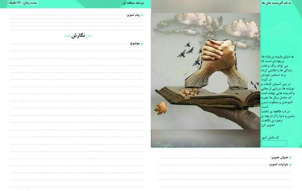 عکس تصویر نویسی جشنواره خوارزمی