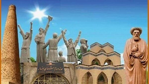 عکس دیدنی سبزوار