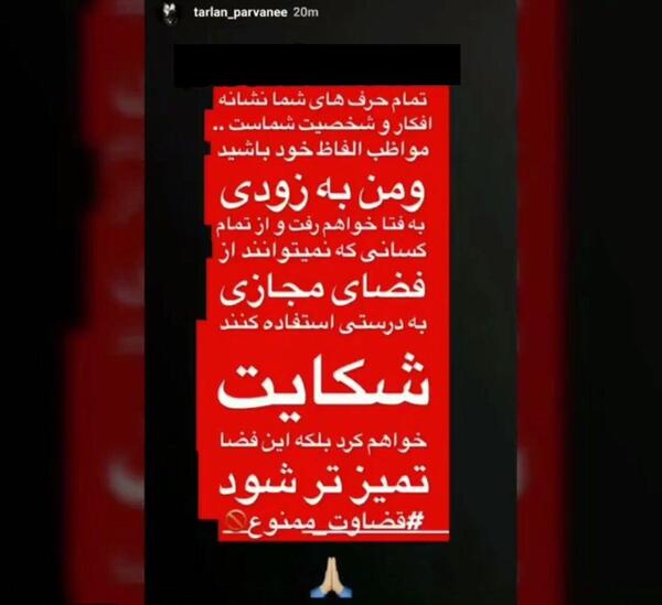 عکس چشم گربه ای ترلان پروانه
