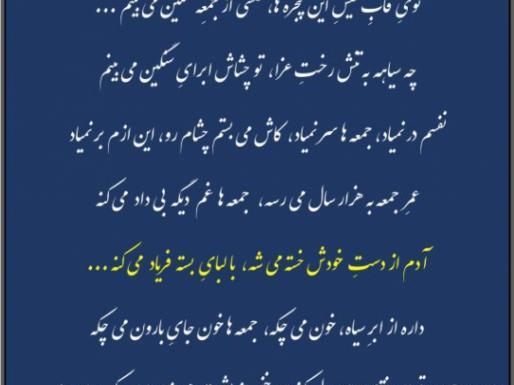 عکس نوشته شهیار قنبری