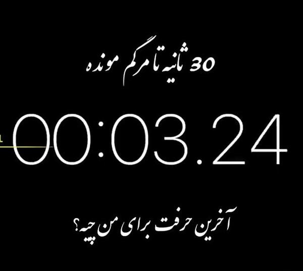 عکس استوری مرگ