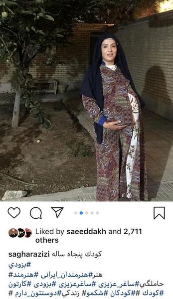 عکس بارداری ساغر عزیزی