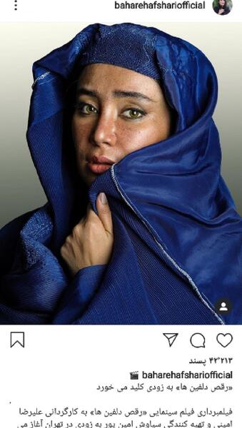 عکس بهاره افشاری در نقش شیطان