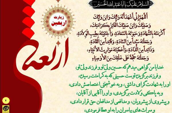 عکس زیارت اربعین