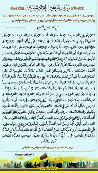 عکس زیارت اربعین