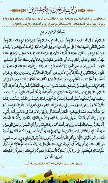 عکس زیارت اربعین