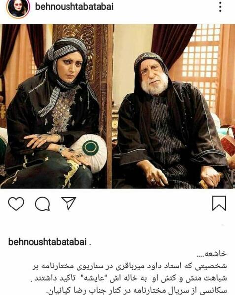 عکس بهنوش طباطبایی در مختارنامه
