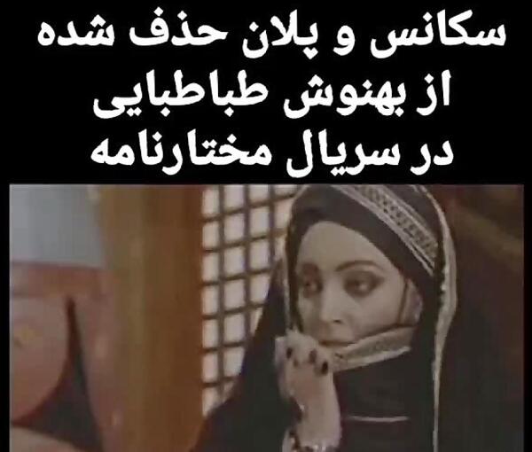 عکس بهنوش طباطبایی در مختارنامه