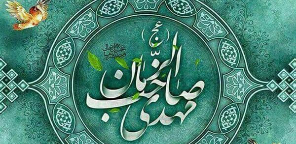 عکس وضعیت واتساپ برای ظهور امام زمان