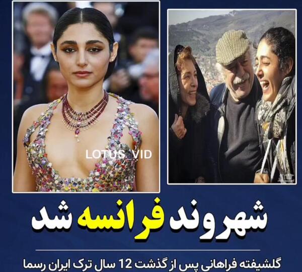 عکسهای شقایق فراهانی در خارج از کشور