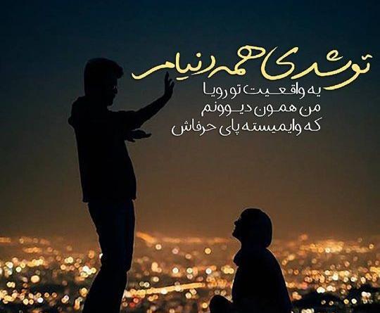 عکس دلتنگی و عاشقانه