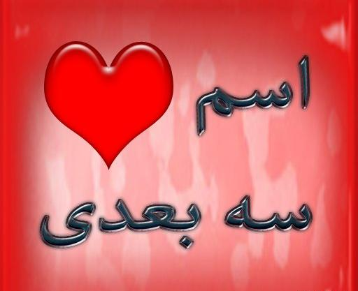 عکس زیبا برای پروفایل حروف انگلیسی