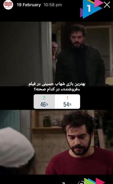 عکس شهاب حسینی میم