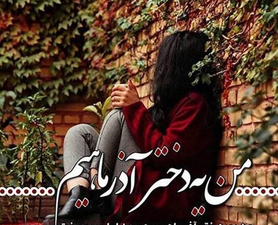 عکس نوشته پاییز تو راهه