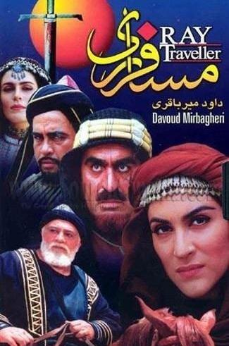 عکس جمشید هاشم پور در فیلم مسافر ری