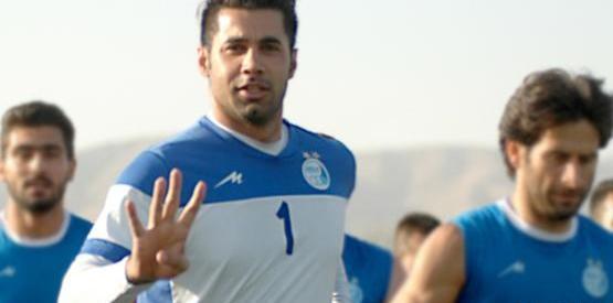 عکس فروزان دروازه بان استقلال
