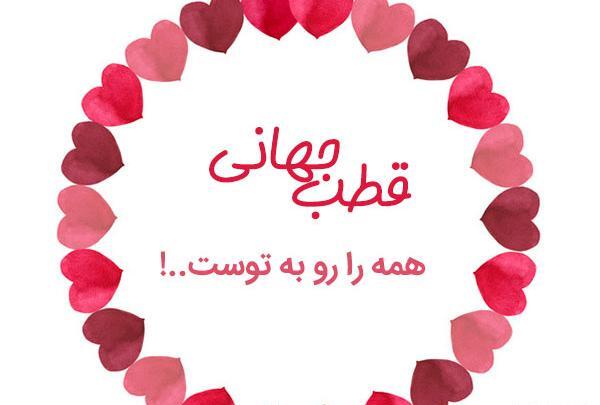 عکس پروفایل ست عاشقانه اینستاگرام