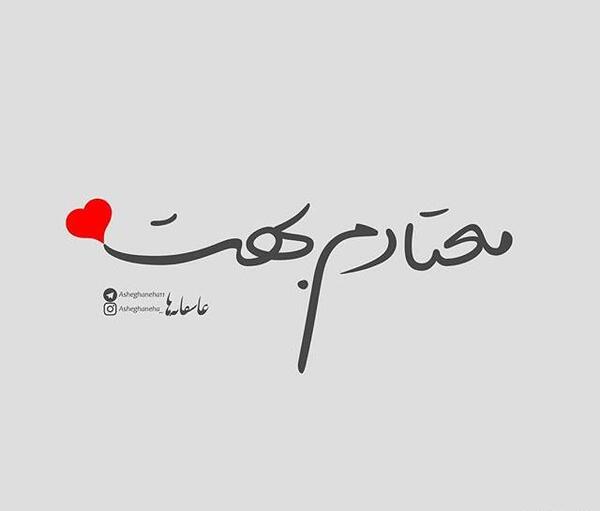 عکس پروفایل ست عاشقانه اینستاگرام