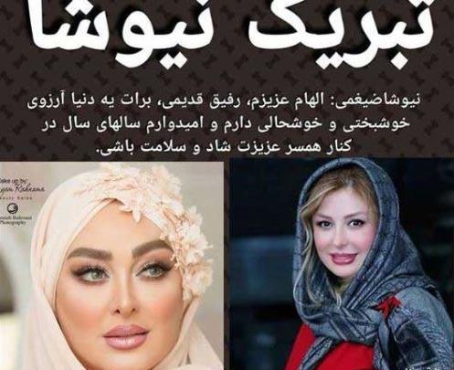 زیباترین عکس الهام حمیدی