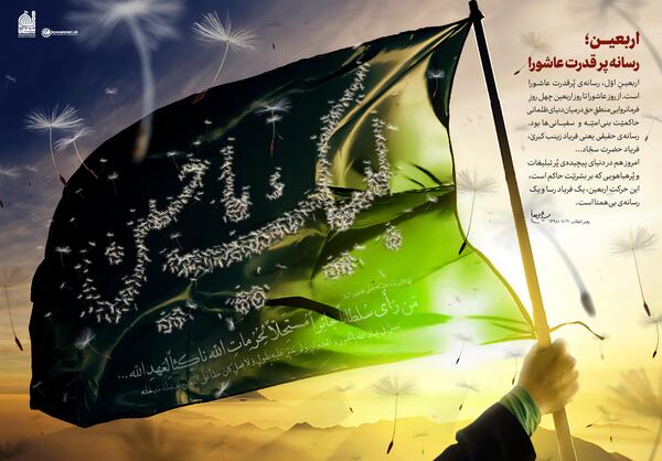 آلبوم عکس اربعین