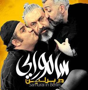 عکس فیلم های حمید فرخ نژاد