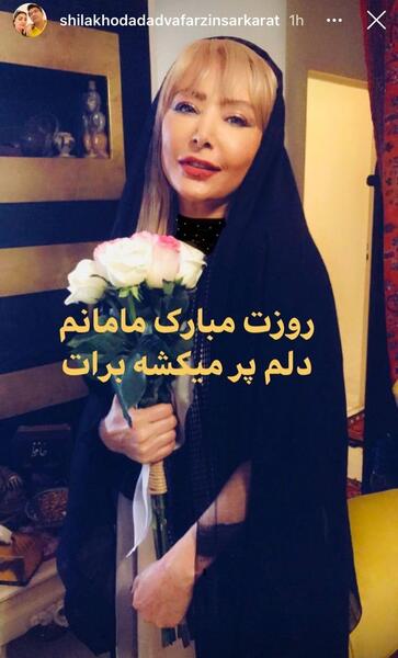 عکس نوجوانی شیلا خداداد