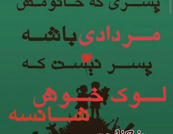 عکس تصویر مرداد