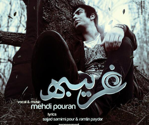 عکسهای مهدی پوران
