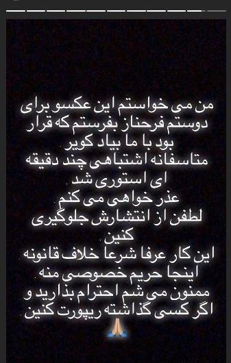 عکس جنجالی شبنم فرشادجو در کویر