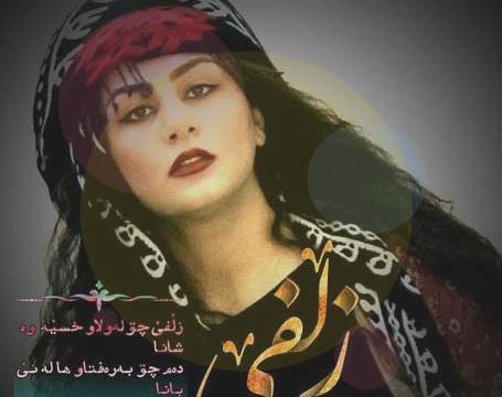 عکس نوشته پاییزی کردی