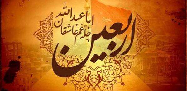 عکس زیارت اربعین حسینی