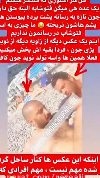 عکس لو رفته از پژمان بازغی