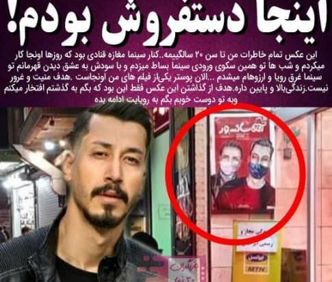عکس بهرام افشاری در پایتخت 2