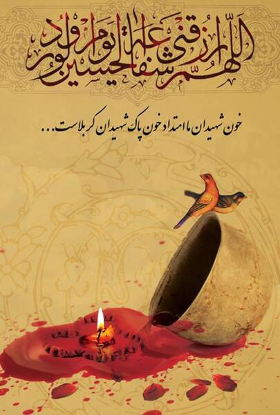 عکس زمینه شهدایی