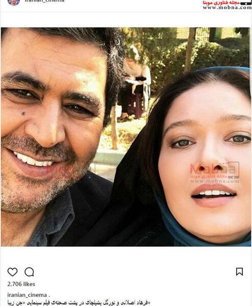 عکس فیلم فرهاد اصلانی و نورگل یشیلچای