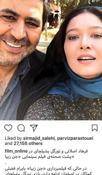 عکس فیلم فرهاد اصلانی و نورگل یشیلچای