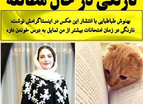 عکس گربه بهنوش طباطبایی
